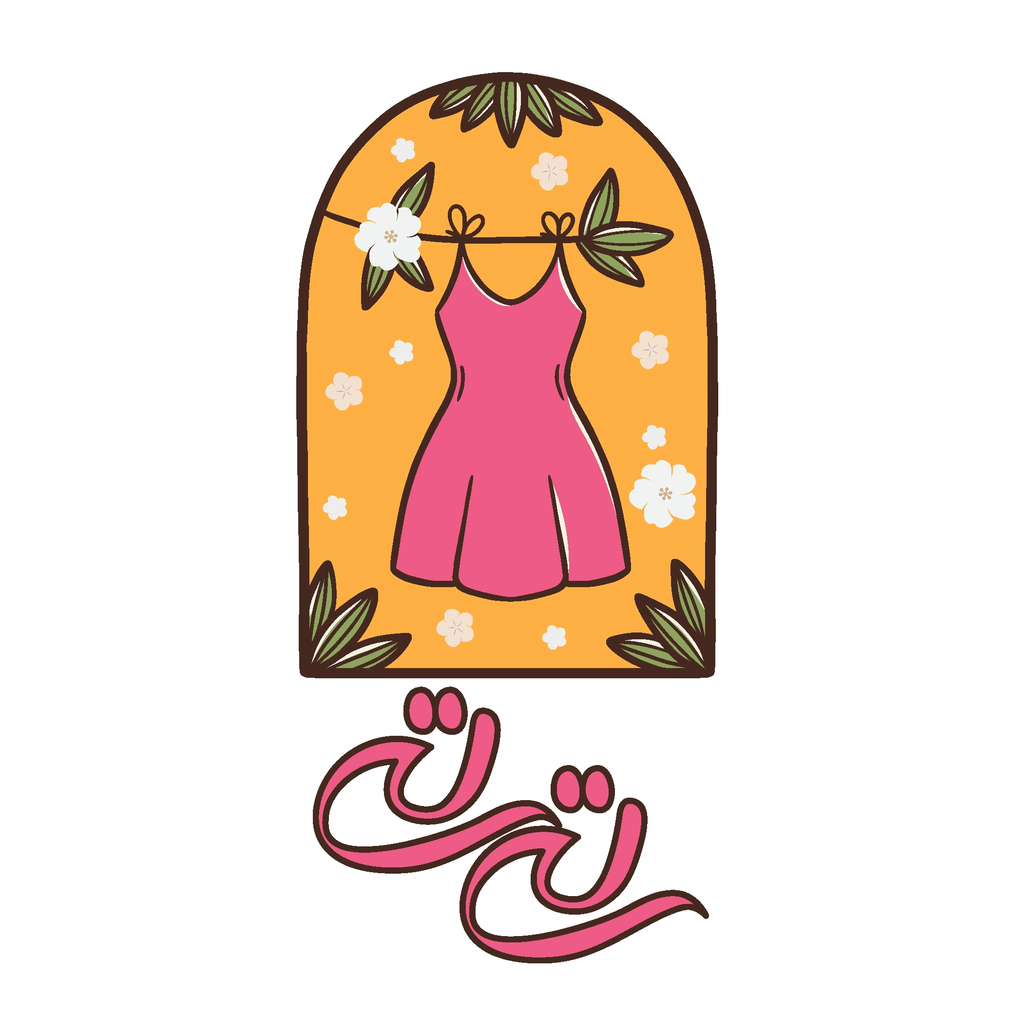 پوشاک  زنانه تی تی